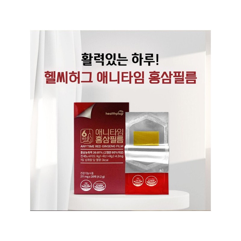 헬씨허그 애니타임 홍삼필름 20매 1박스 / 6년근 홍삼농축액 진세노사이드 4.2mg