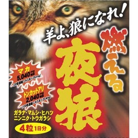 Burning Night Wolf 4 Grain Pack MG X 4 Grain