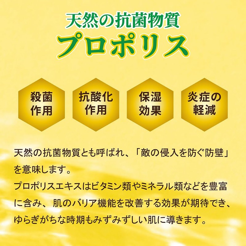 ruche luche propolis balancing lotion, 7.8 fl oz (200 ml)