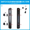 NALaina Screw Set for NS Body (Compatible with Switch Organic
