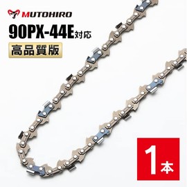 MUTOHIRO Saw Chain, 90PX-44E/61PMM3-44, Compatible Chainsaw Replacement Blade, Semi Chisel Type, 0.16 inches (4.0 mm), 3/8 inches, LowProfile .043 inches (1.1 mm), 44 Drive Links