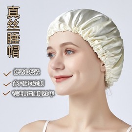 Adjustable Adult Mulberry Silk Ruched Sleep Hair Cap Navy L (58-60cm) 4ea
