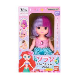 Always Tight Remin & Solan Kamiiro Change Set = Ariel =