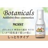 Botanical Lotion, Additive-free, Fragrance-free, Moist Type, 6.8 fl oz (200