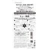 Meishoku Cosmetics Mofmo Friends All-in-One Beauty Serum Gel 50g (Made