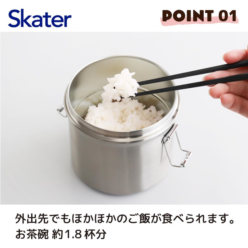 Skater STLB1AG-A Insulated Bento Lunchbox, Bowl Shaped, 600ml Small Capacity,
