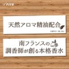 アトリエ・プロヴァンス ユズ オードトワレ 90ml