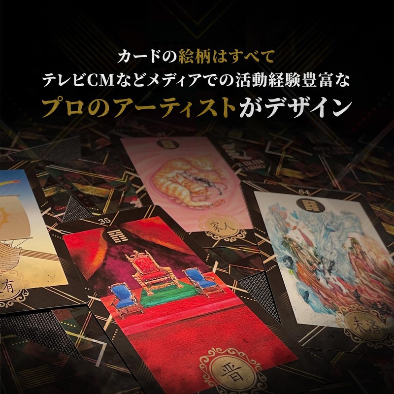 GEKIRIN I-CHING (Origin of Yokohama Chinese Street) Eichin Tarot Card