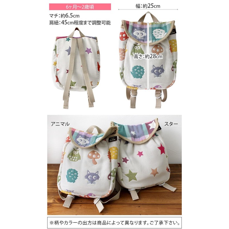 Hiorie Baby Backpack, 6-Layer Gauze, Made in Japan Star
