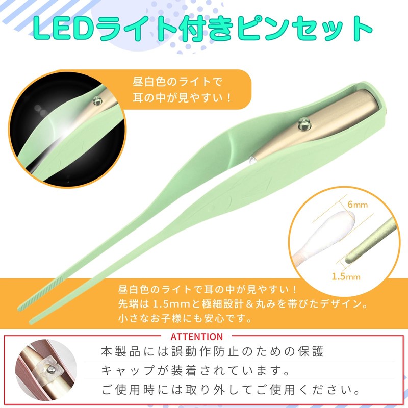 Earpick, Light, Mikaki, Spoon Type, Ear Cleaning, Children, Smart Earpick,