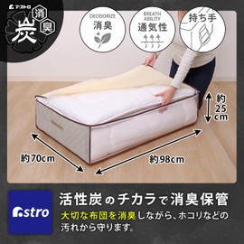 Astro 168-29 Activated Carbon Deodorizing Futon Storage Case, Deodorizing Storage with the Power of Activated Carbon, Breathable Non-woven Fabric Guards Dirt From Dust, Easy To Put In and Take Out,