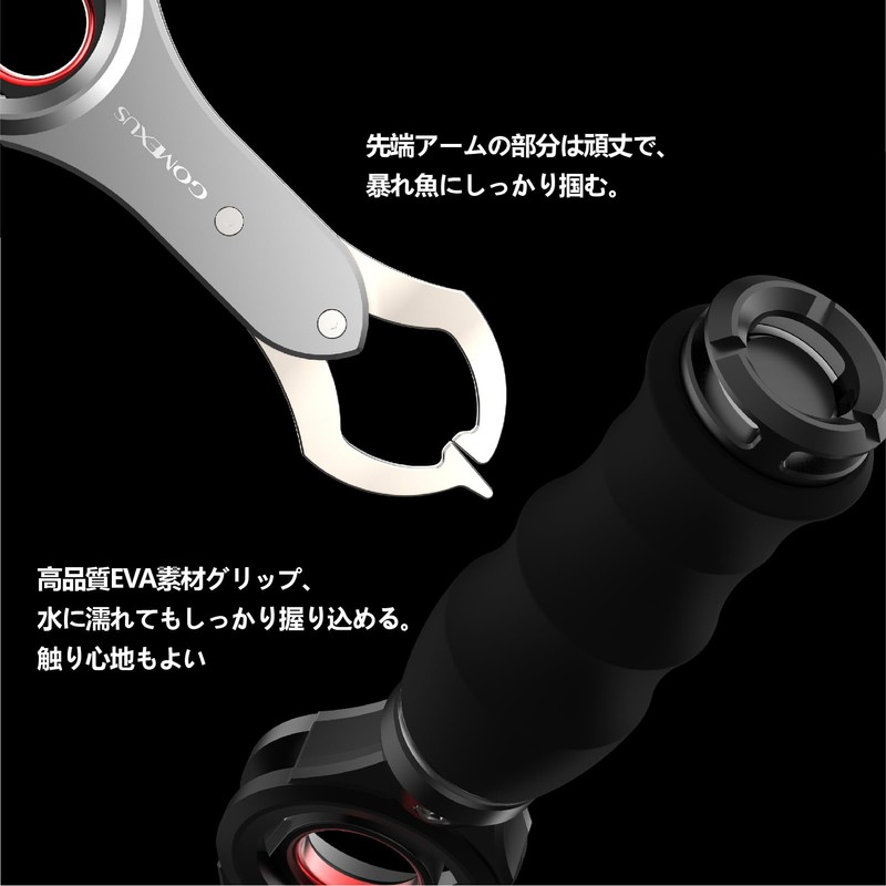 Gomexus Fish Grip, Aluminum Alloy, Measuring Function, Fish Grip, Rust