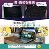 Belmond 14 Inch 16:9 Laptop Peeping Film | Peeping Prevention