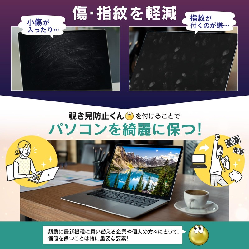 Belmond 14 Inch 16:9 Laptop Peeping Film | Peeping Prevention