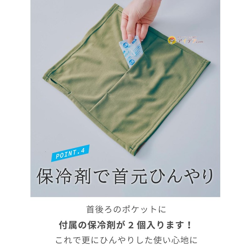 Cogit Face Cover, Heat Shielding and Shielding Function Fabric, Made
