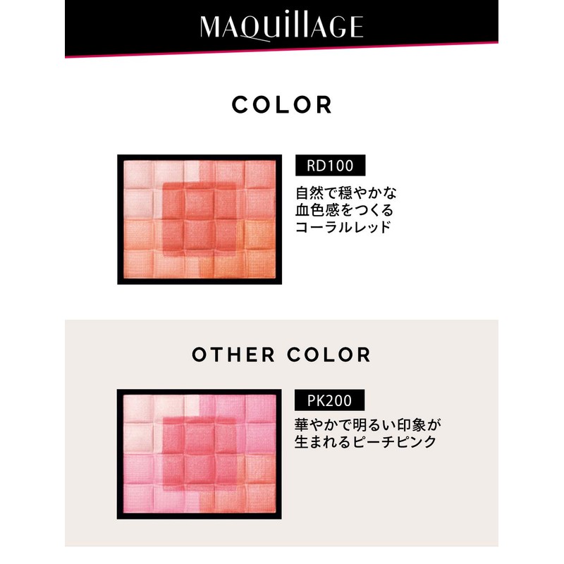 Maquillage Dramatic Mood Veil, RD100, Coral Red, Refill, 0.3 oz