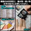 Phoenix Folding Stand Banded Magnifying Loupe Linen Tester [10x Magnification]