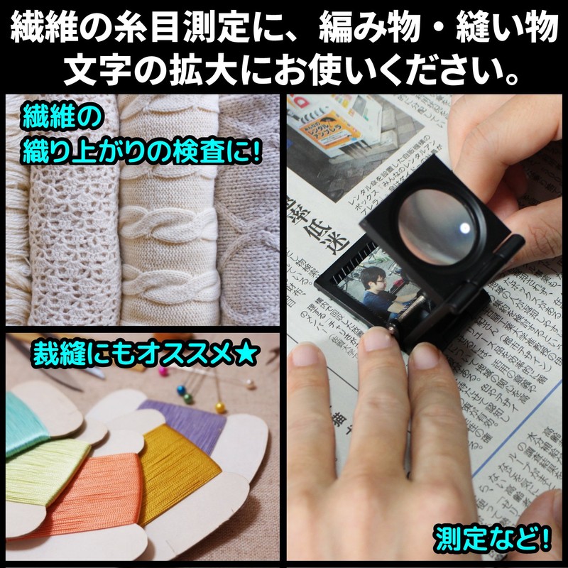 Phoenix Folding Stand Banded Magnifying Loupe Linen Tester [10x Magnification]