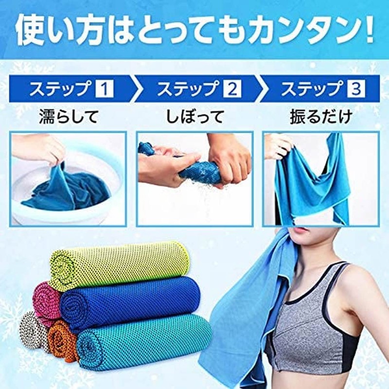 (Pellforia) Cooling Towel, Cooling Towel, Heat Stroke Prevention, 11.8 x