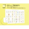 Anchante Hiragana Hyo [HIRAGANA CHART] A3, Rounded Corners, Waterproof