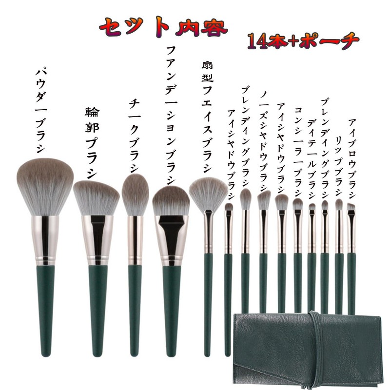 GRTUFOBA Makeup Brushes Set, 14 Pieces, Premium Fiber Bristles, Super