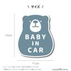 Bear Baby Car Magnet Simple Bear Car Baby In Car