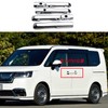 YOFAMO Honda New Step Wagon, Spada, RP Series (May 2022