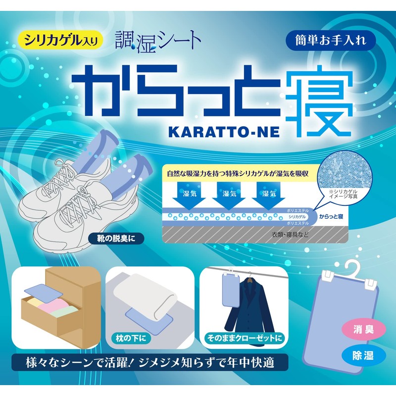 Nishikawa CM92026502 Dehumidifying Sheet for Closet, Clothes, Special Silica Gel