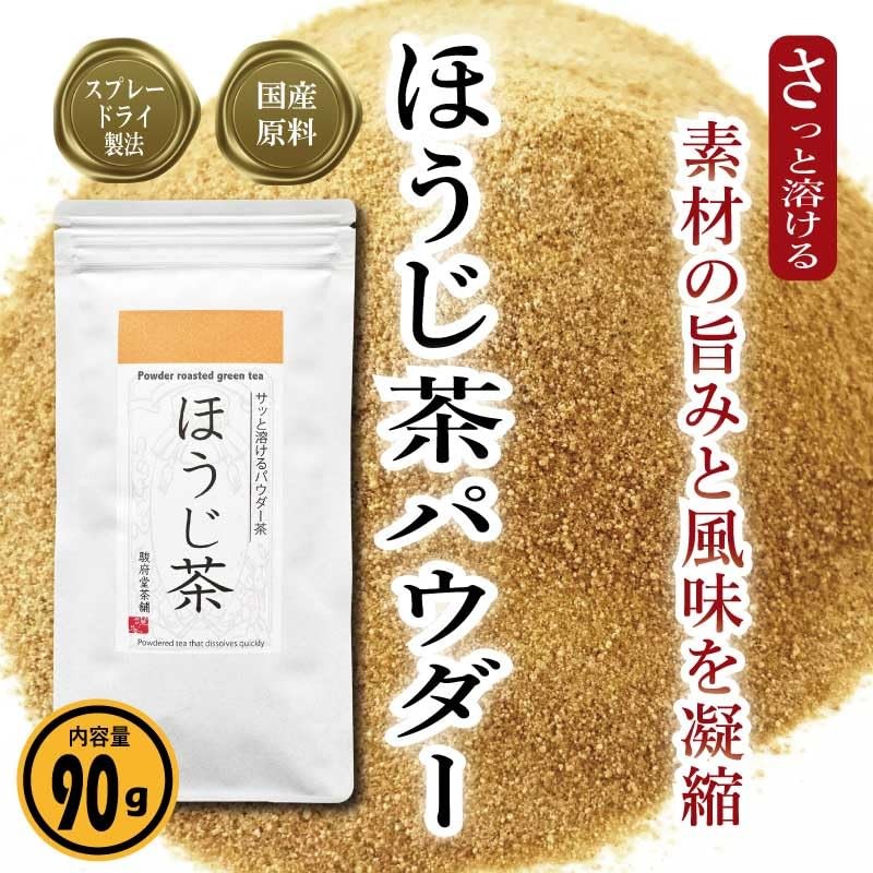 Hojicha Powder 3.2 oz (90 g) x 1 Pack |