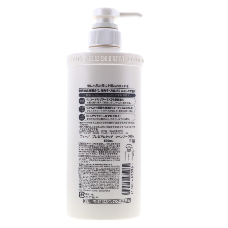 Shiseido Fitit Fino Premium Touch Moist Shampoo 18.6fl.oz./550ml