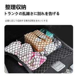 2-Layer Car Luggage Net, 15.7 x 35.4 inches (40 x 90 cm), Black Car Boot Net, 4 x Small Hooks, 4 x Hooks, 4 x Screws, Secure Storage Space for Luggage, Prevents Loading of Luggage, Ideal for Universal