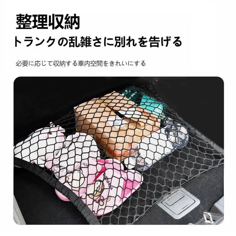 2-Layer Car Luggage Net, 15.7 x 35.4 inches (40 x