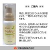 Pax Baby Hand Soap, 2.8 fl oz (80 ml)