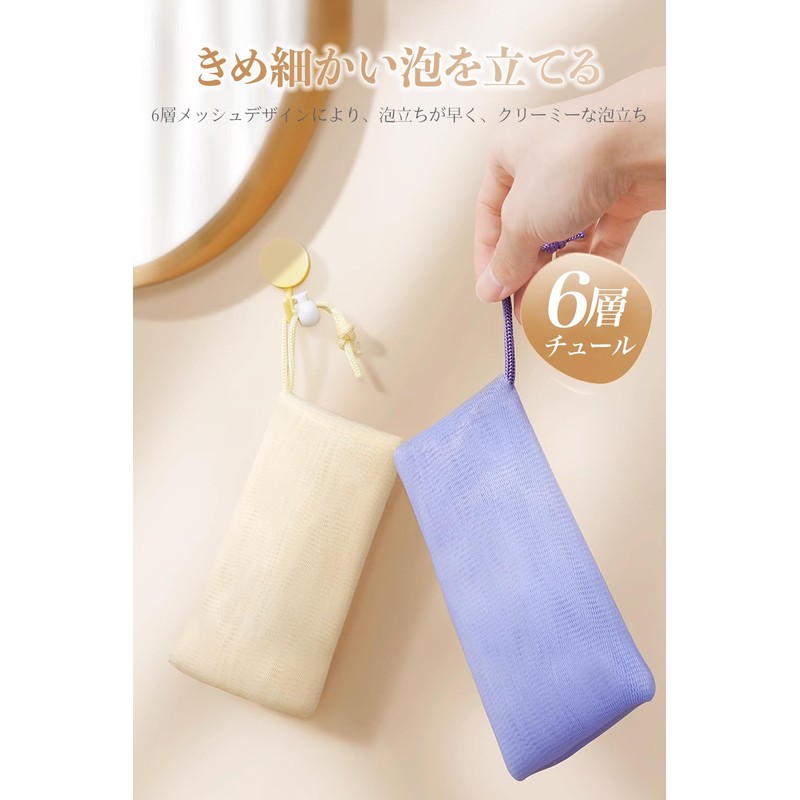 2 Pack Face Wash Net, Foaming Net, Soap Net, Fine