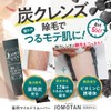 JOMOTAN Hair Removal Cream, Hair Removal, Unwanted Hair Care, Charcoal,