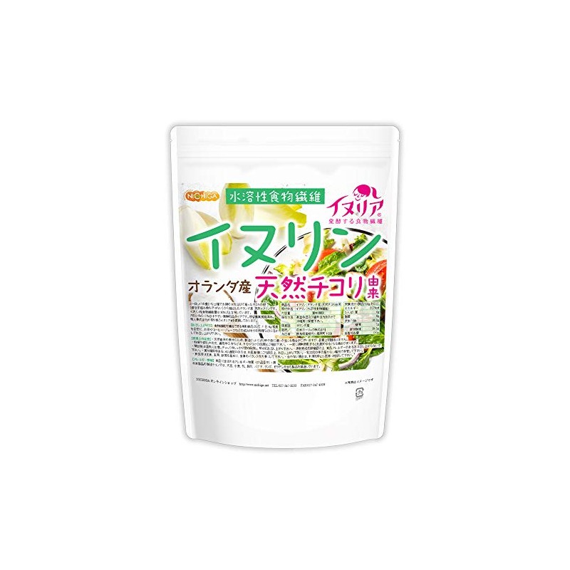 イヌリン (オランダ産 ）500ｇイヌリア® 天然 チコリ由来 水溶性食物繊維 微顆粒品 [01] NICHIGA(ニチガ)
