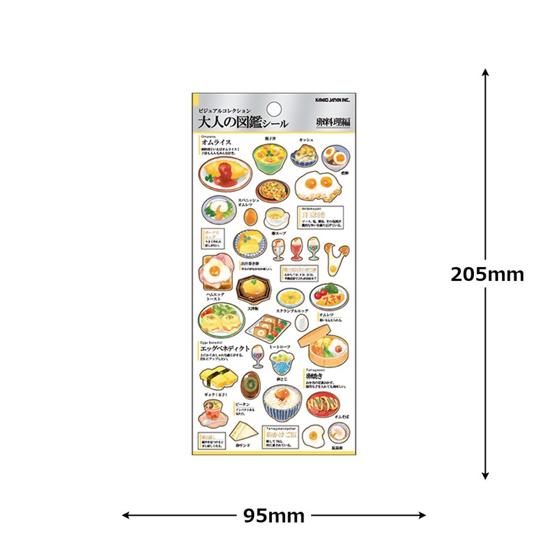 Kamio Japan Seal, Adult Encyclopedia Seal, Egg Dishes 226302