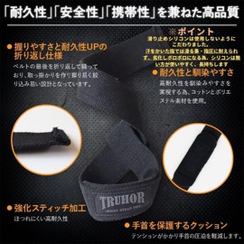 TRUHOR High Strength Wrist Strap, Muscle Training, Lifting Strap, Set of 2, 23.6 inches (60 cm), Includes Pat, Unisex, Bench Press, Grip Assistance, Muscle Training, Grip (Dark Gray)