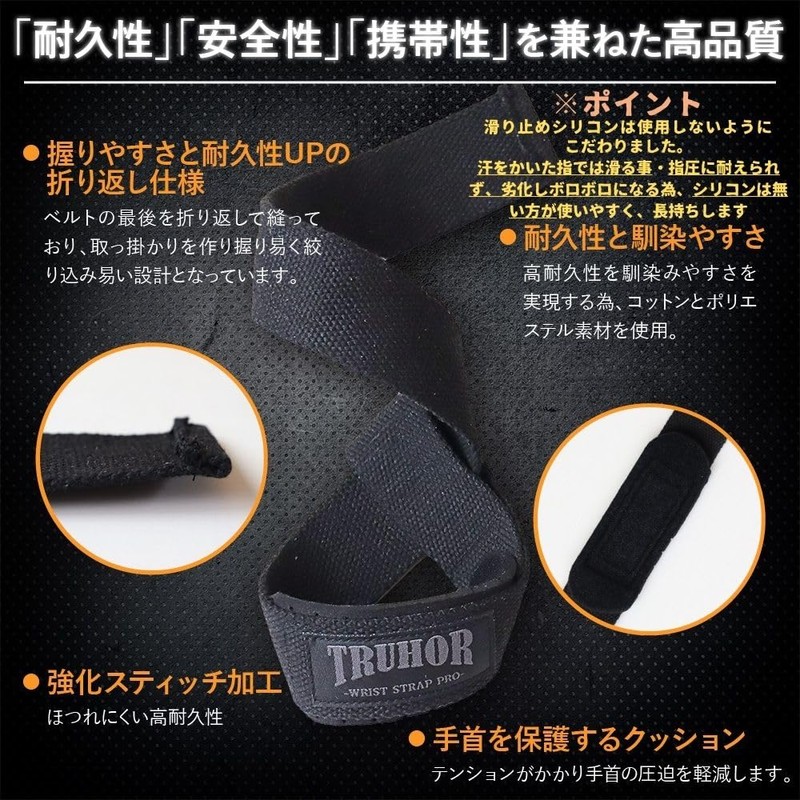 TRUHOR High Strength Wrist Strap, Muscle Training, Lifting Strap, Set