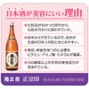 Kikumasa Masamune Seal Beauty Serum Shampoo 16.2 fl oz (480