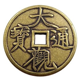 LAOJUNLU Grand View Coins, Huizong Handwriting Thin Gold Body, 1.69 Inches in Diameter feng Shui Copper Coin Hanging Ornament Gift Present Decorations Copper Money Ornaments Lucky Coin