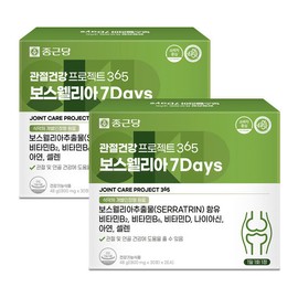 Chong Kun Dang Boswellia 7 Days Joint Health Project 365 60 Tablets, 2 Packs / 종근당 보스웰리아 7Days 관절건강 프로젝트365 60정, 2개