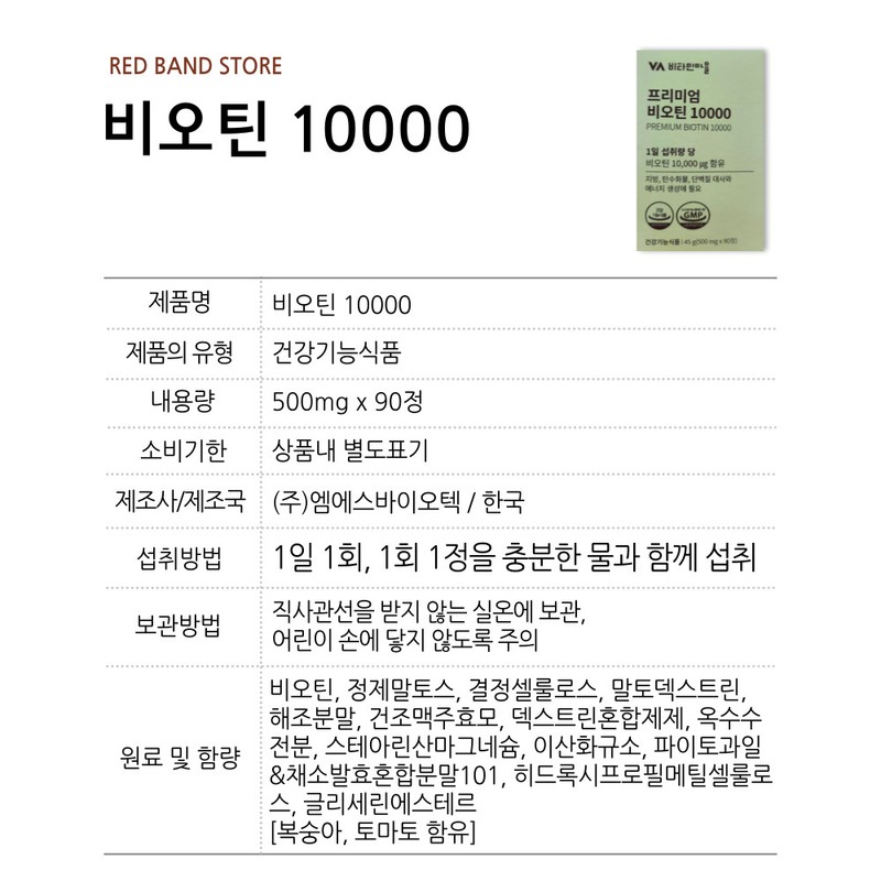 Vitamin Village Premium Biotin 10000 90 tablets 1 box 3