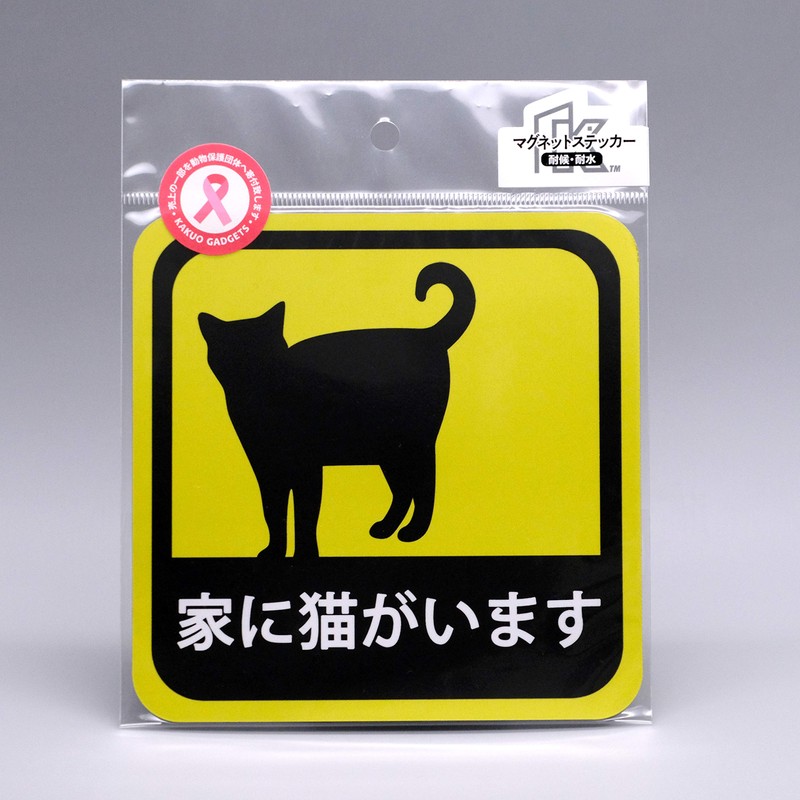 Car Stickers, Cat In Home