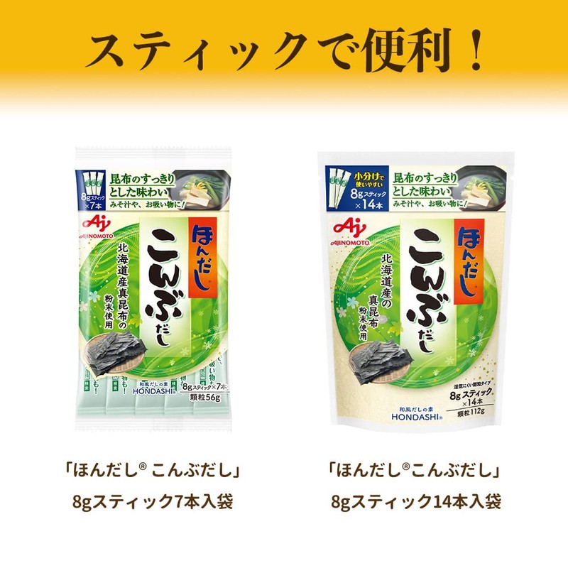 Ajinomoto Hondashi Konbudashi, 0.3 oz (8 g) Sticks, 7 Sticks