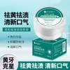 Xiangmei probiotic tooth whitening powder, tooth stains, yellow tooth calculus,
