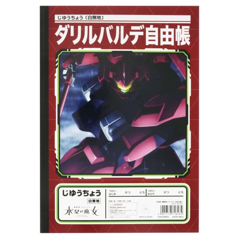 Mobile Suit Gundam Mercury Witch [Free Book] B5 White Plain