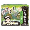Staying in Japanese Inn with Onsen (にごり湯の宿) Bath Powders -