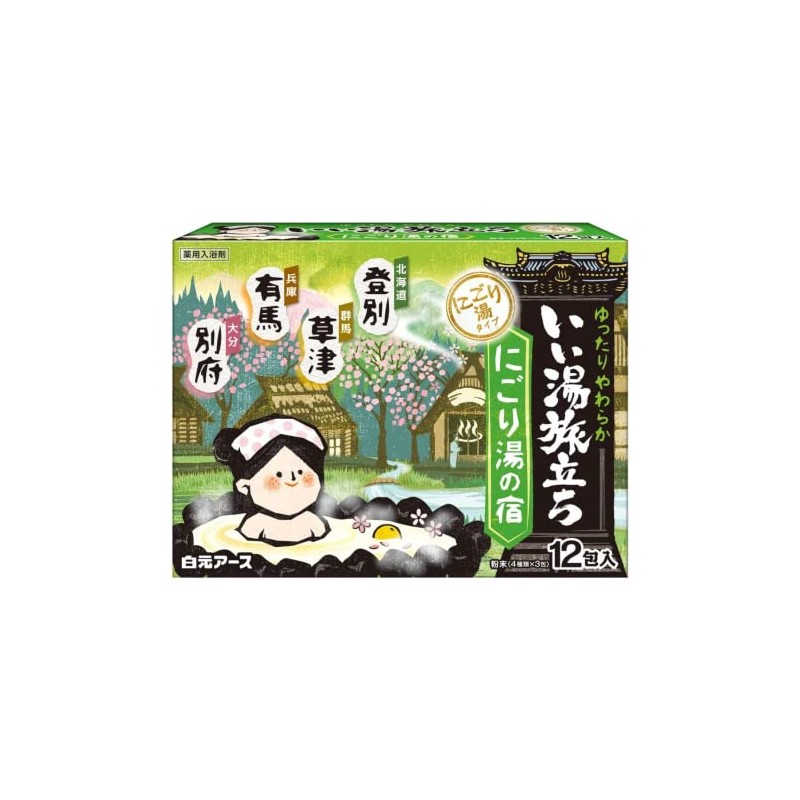 Staying in Japanese Inn with Onsen (にごり湯の宿) Bath Powders -