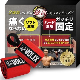 特許出願中 リストラップ【2種類の生地が融合してガッチリ固定できるのに、痛くない】筋トレ 手首 サポーター ベンチプレス(レッド×ホワイト)